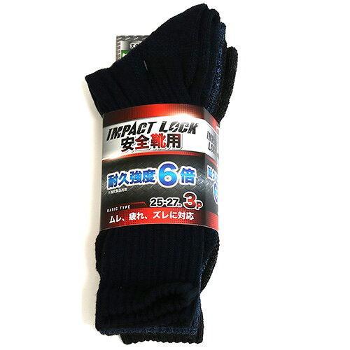 ディックコーポレーション ディック WC-1140 ワークソックスカラークルー丈 3P　