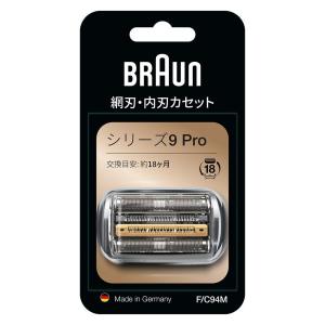 【BRAUN ブラウン】シェーバーシリーズ9 sport＋アルコール洗浄 箱付き BRAUN（ブラウン） ブラウン シリーズ9 SPORT+ 9350cc 電気