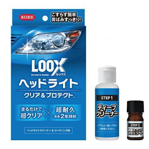 KURE（呉工業） LOOK(ルックス) ヘッドライト クリア＆プロテクト 1196