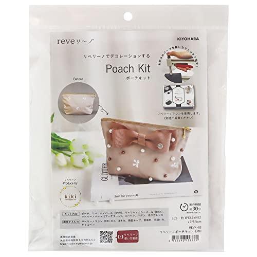 清原(KIYOHARA) リベリーノ ポーチキット 2021新作 (REVK-03)