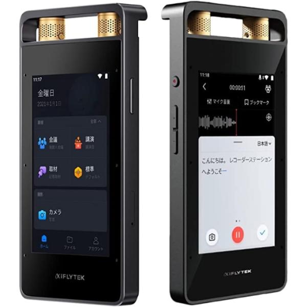 iFLYTEK AIライティングレコーダー VOITER (SR502J)
