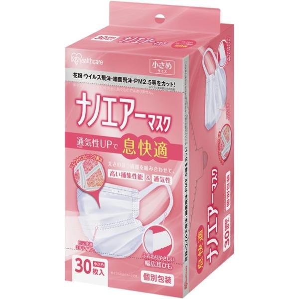 IRISOHYAMA アイリスオーヤマ マスク 不織布 ナノエアーマスク 小さめサイズ 30枚入 P...