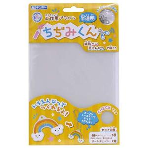 銀鳥産業(Ginchosangyou) 工作用プラバン ちぢみくん(透明/白色/夜光/半透明) (400x101-048) 入数:400