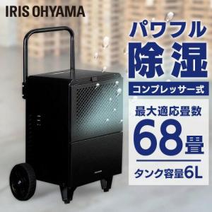 ナカトミ 除湿機 業務用 単相100V キャスター付き DM-15 事務所 ナカトミ 除湿機 業務用 単相100V キャスター付き DM-15 事務所