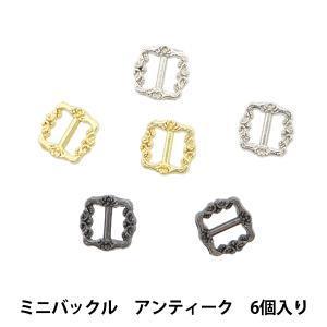 DecoraDoll デコラドール/ミニチュアドールドレスパーツ/ミニバックル/アンティーク「202...