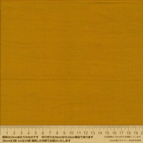 清原(KIYOHARA) 布・生地 ココチファブリック 細コール 約106cm幅×10m巻 (KOF...