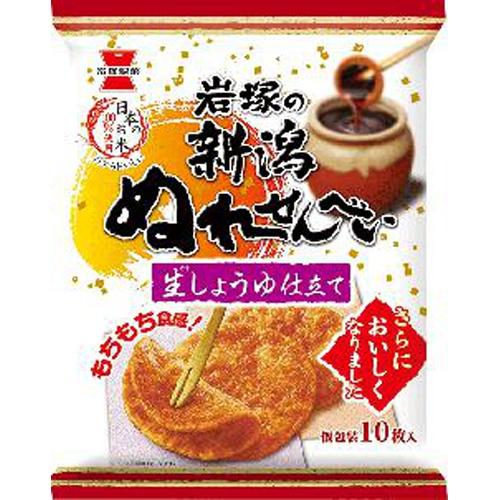 岩塚製菓 10枚新潟ぬれせんべい 入数:10
