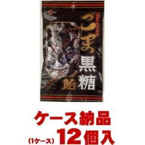 大一製菓 ごま黒糖飴 110g 入数:12