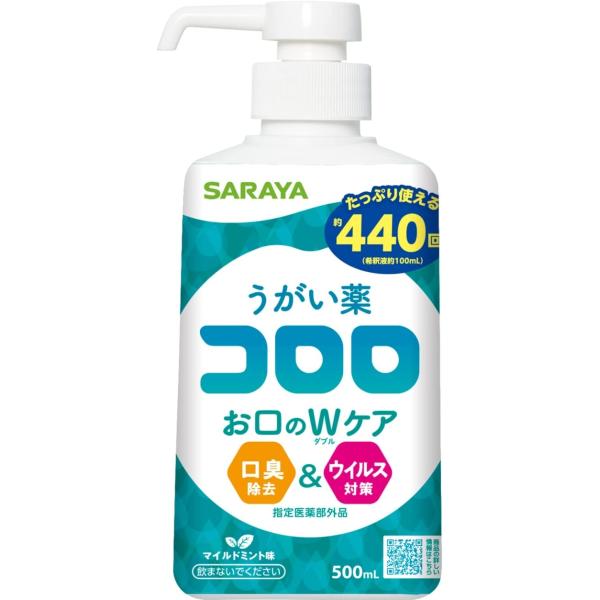 サラヤ うがい薬 コロロ 500ml 26366