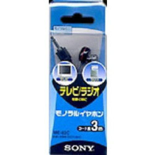 SONY ソニー テレビ用イヤホン ME-83C 入数:10