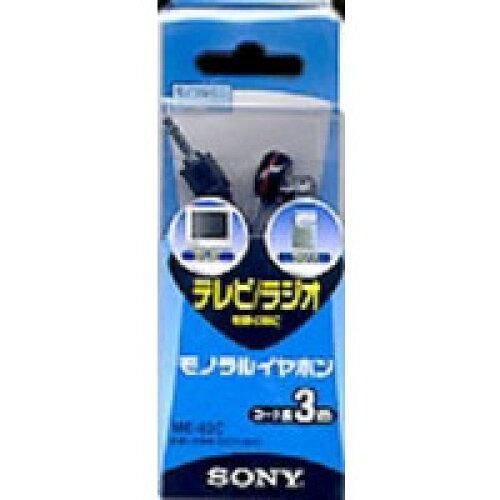 SONY テレビ用イヤホン ME-83C 入数:50 ソニー