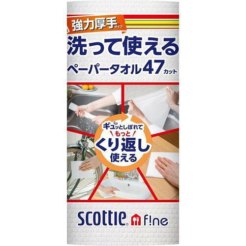 日本製紙クレシア スコッティファイン洗って使えるタオル厚手1R 入数:24