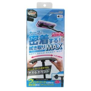 WASHMAN ウォッシュマン 99600 ザ・モップ 手洗い洗車用羊毛モップ（旧