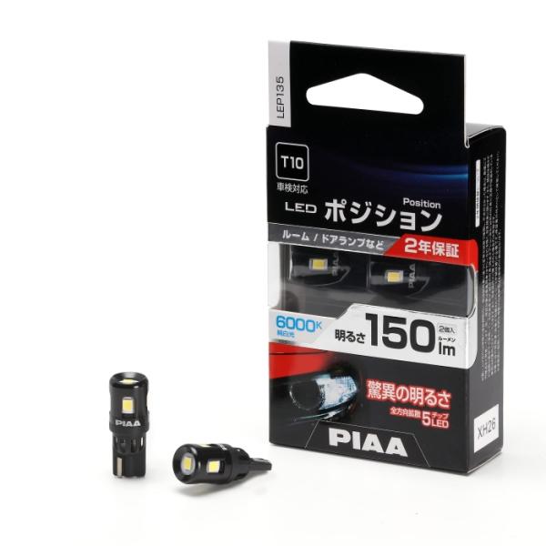 PIAA ポジション用バルブ ルーム/ドアランプ LED 6000K 全方向拡散5 チップ 12V ...