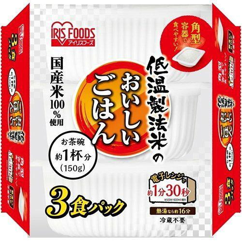 IRISOHYAMA アイリスオーヤマ 低温製法米のおいしいごはん国産米100% 角型150g×3 ...