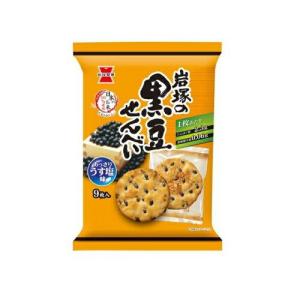 岩塚製菓 岩塚の黒豆せんべい【あっさりうす塩味】 9枚入 1袋 岩塚