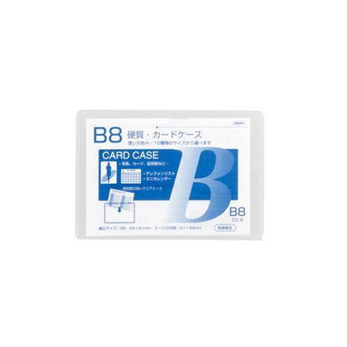 共栄プラスチック 日本製 硬質カードケース B8判用 0.4mm厚(素材の厚み) (CC-8) 入数...