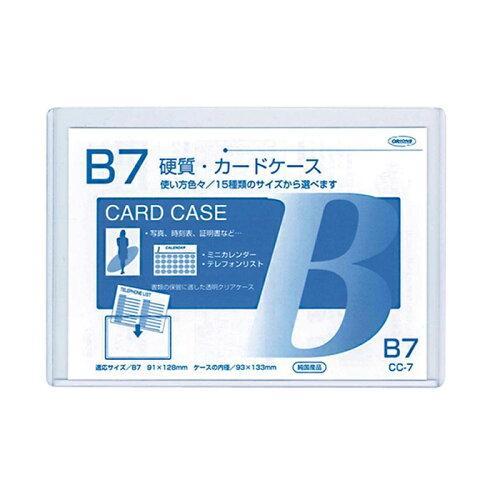 共栄プラスチック 日本製 硬質カードケース B7判用 0.4mm厚(素材の厚み) (CC-7) 入数...