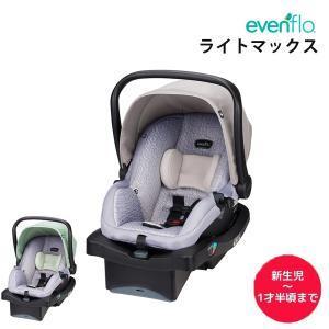 Evenflo Company LiteMaxライトマックス リバーストーン