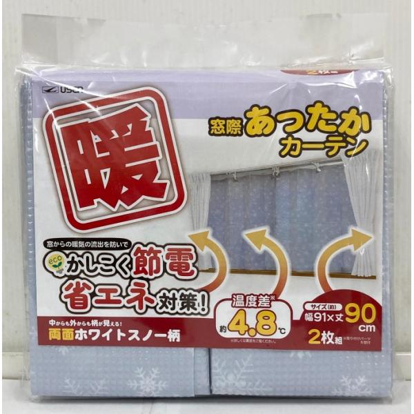 ユーザー(USER) ユーザーU-Q1044窓際あったかカーテン91×90 2