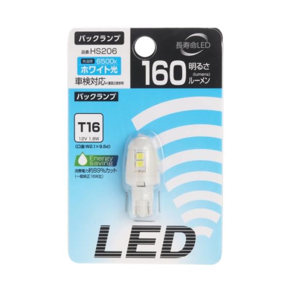 PIAA ピア バックランプ用 LED 6500K 12V 1.8W 160lm T16 ECO-L...