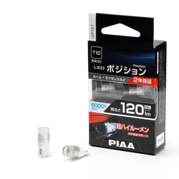 PIAA ピア LEDバルブ 6000K 120lm T10 2ヶ 品番:LEP137