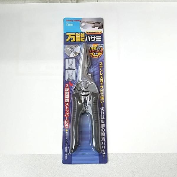 イチネンアクセス ST 万能鋏 2段階開閉ストッパー付 4003