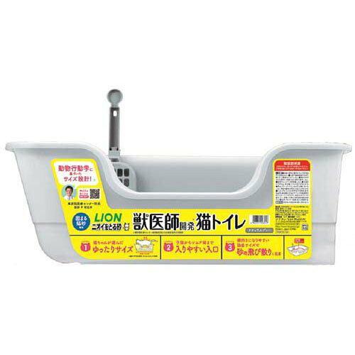ライオン商事 ライオン 獣医師開発 ニオイをとる砂専用猫トイレ ナチュラルグレー (-)