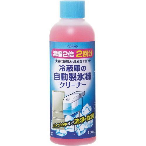 東京企画販売 自動製氷機クリーナー2回用