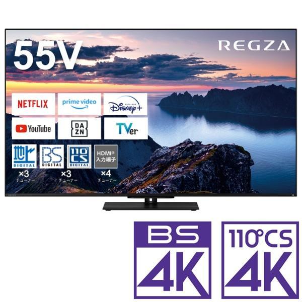 レグザ(Regza) 55Z670N 55V型 4K対応 液晶テレビ Z670Nシリーズ