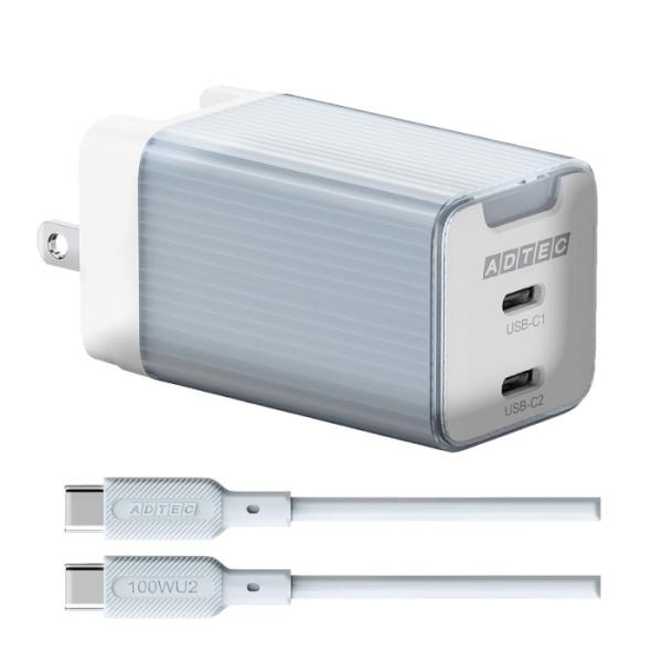 Power Delivery対応 GaN AC充電器/65W/USB Type-C 2ポート/ブルー...