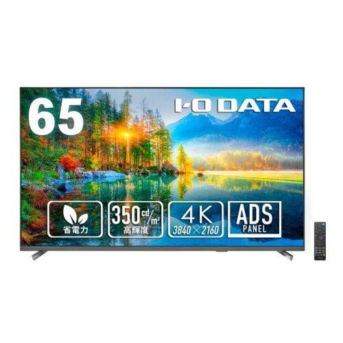 IODATA アイオーデータ LCD-U651DX 65.0型 液晶 3辺フレームレス 4K 384...
