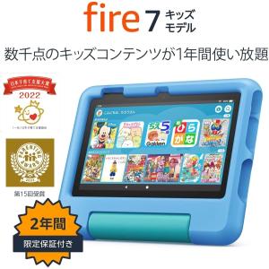 Amazon Fire 7 キッズモデル パープルの買取情報