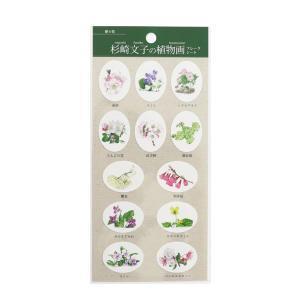 カミイソ産商 2025年秋新作 杉崎紀世彦・杉崎文子の植物画 フレークシート 春の花 (J-314)...