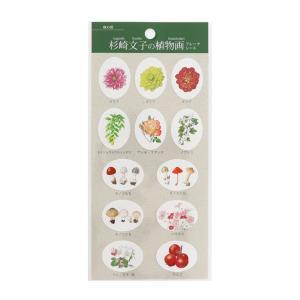 カミイソ産商 2025年秋新作 杉崎紀世彦・杉崎文子の植物画 フレークシート 秋の花 (J-316)...