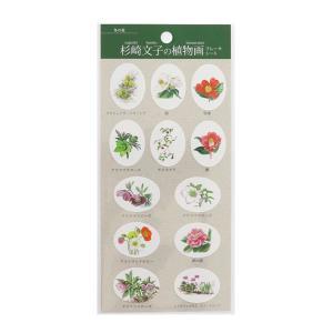 カミイソ産商 2025年秋新作 杉崎紀世彦・杉崎文子の植物画 フレークシート 冬の花 (J-317)...