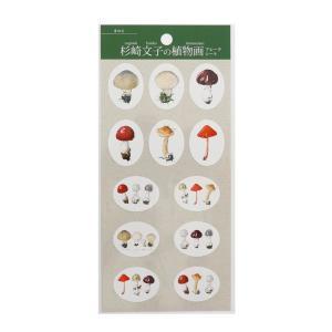カミイソ産商 2025年秋新作 杉崎紀世彦・杉崎文子の植物画 フレークシート きのこ (J-318)...