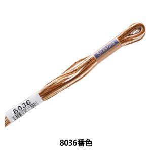 LECIEN (ルシアン) COSMO(コスモ) Seasons 25番 刺しゅう糸 色番 (803...