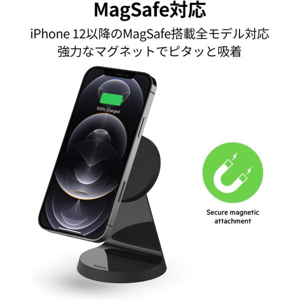 BELKIN BOOST↑CHARGE MagSafe対応 磁気ワイヤレス充電スタンド 7.5W A...