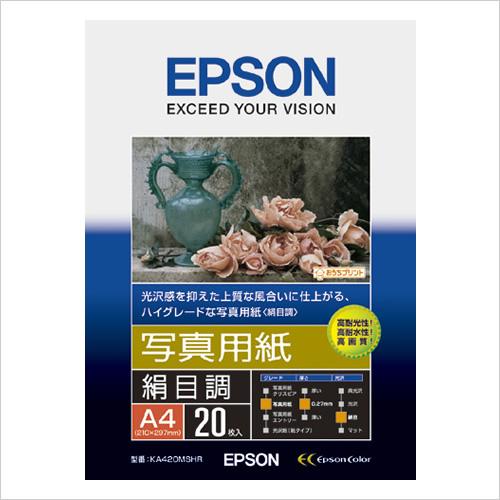 EPSON エプソン 写真用紙 絹目調 (A4/20枚)(KA420MSHR)
