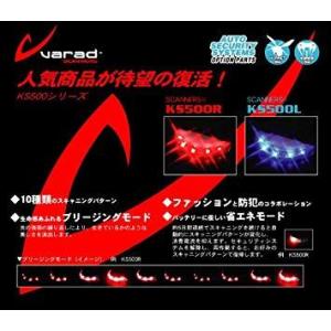 加藤電機 スキャニングLED KS500L 青色LEDタイプ