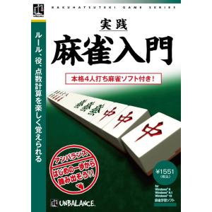 アンバランス 爆発的1480シリーズ ベストセレクション 実践麻雀入門 WIN (WJM-355)
