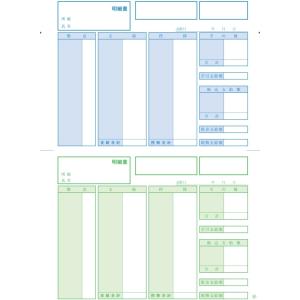 ソリマチ SR210 給与・賞与 明細書 (明細型) 500枚入 新価格版 その他 (SR210)｜ecj