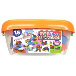 ローヤル株式会社 コロコロできるおおきなブロック S
