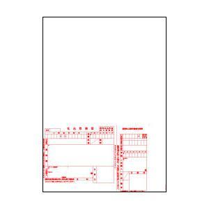トヨシコー 民営:郵便振替払込書付A4プリンター用紙 (加入者負担) 赤色 (サイズ:A4 数量:1...