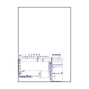 トヨシコー 民営:郵便振替払込書付A4プリンター用紙 (払込人負担) 青色 (サイズ:A4 数量:1...