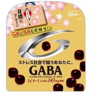 グリコ（glico） 江崎グリコ GABA ギャバ(ミルクチョコレート)小袋 10g