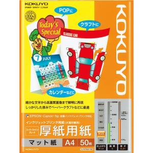 KOKUYO（コクヨ） インクジェット厚紙用紙 A4 KJ−M15A4