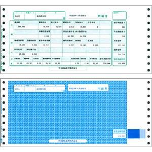 弥生 334006給与明細書連続用紙封筒式 その他 (334006)