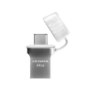 IODATA アイオーデータ USB 3.1 Gen1 Type-C⇔Type-A 両コネクター搭載...